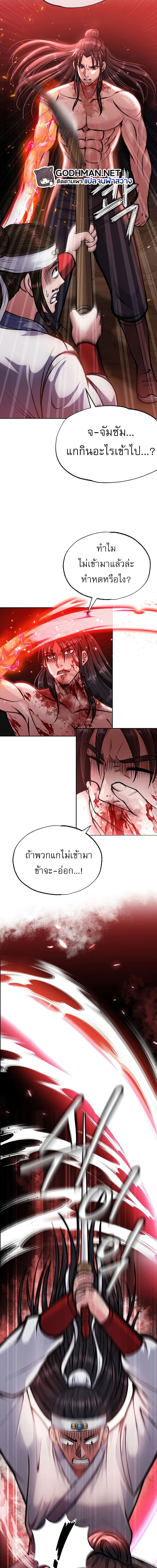 I Ended Up in the World of Murim ตอนที่ 6 ภาพ 15