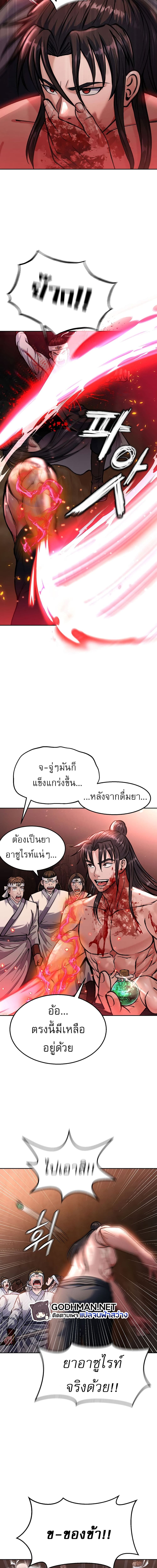 I Ended Up in the World of Murim ตอนที่ 6 ภาพ 16