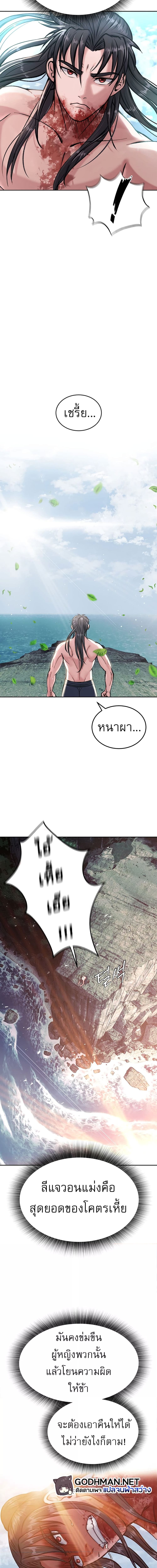 I Ended Up in the World of Murim ตอนที่ 6 ภาพ 21