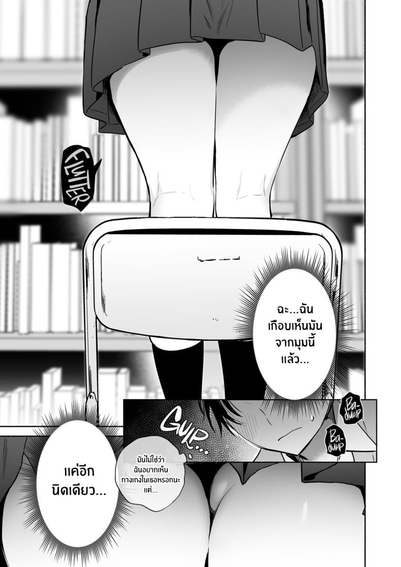 เธอผู้เงียบขรืมกับความสัมพันธ์ของเรา 1 ภาพ 14