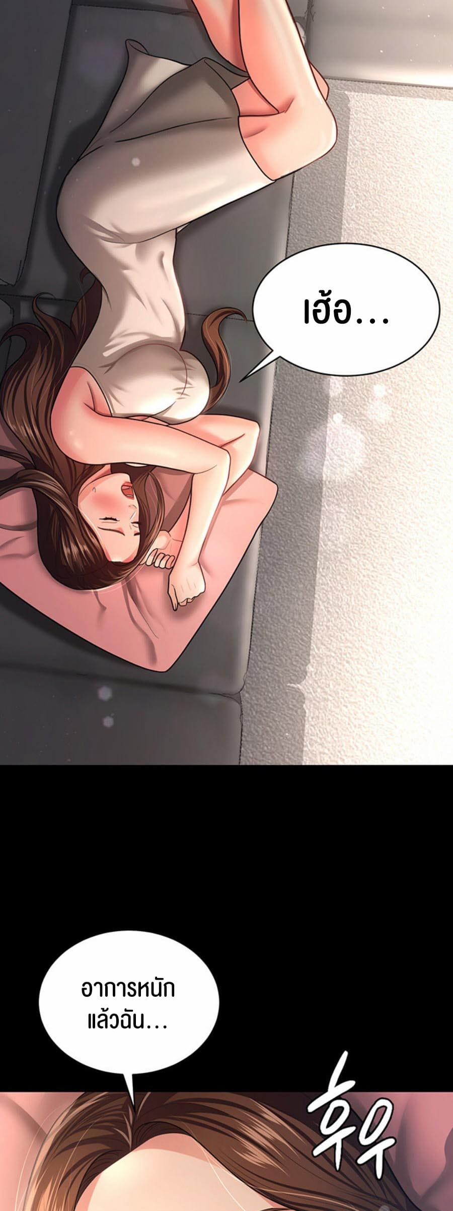 ภรรยาของคุณแสนอร่อย 10 ภาพ 5