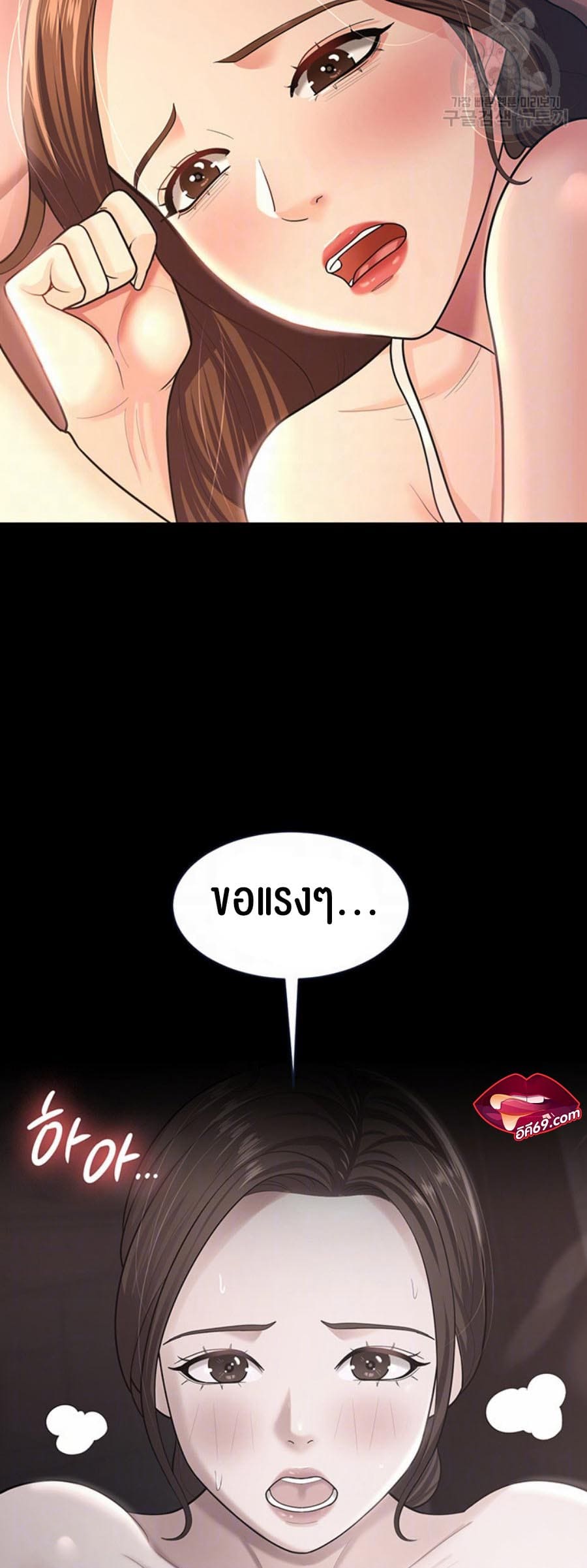 ภรรยาของคุณแสนอร่อย 10 ภาพ 6