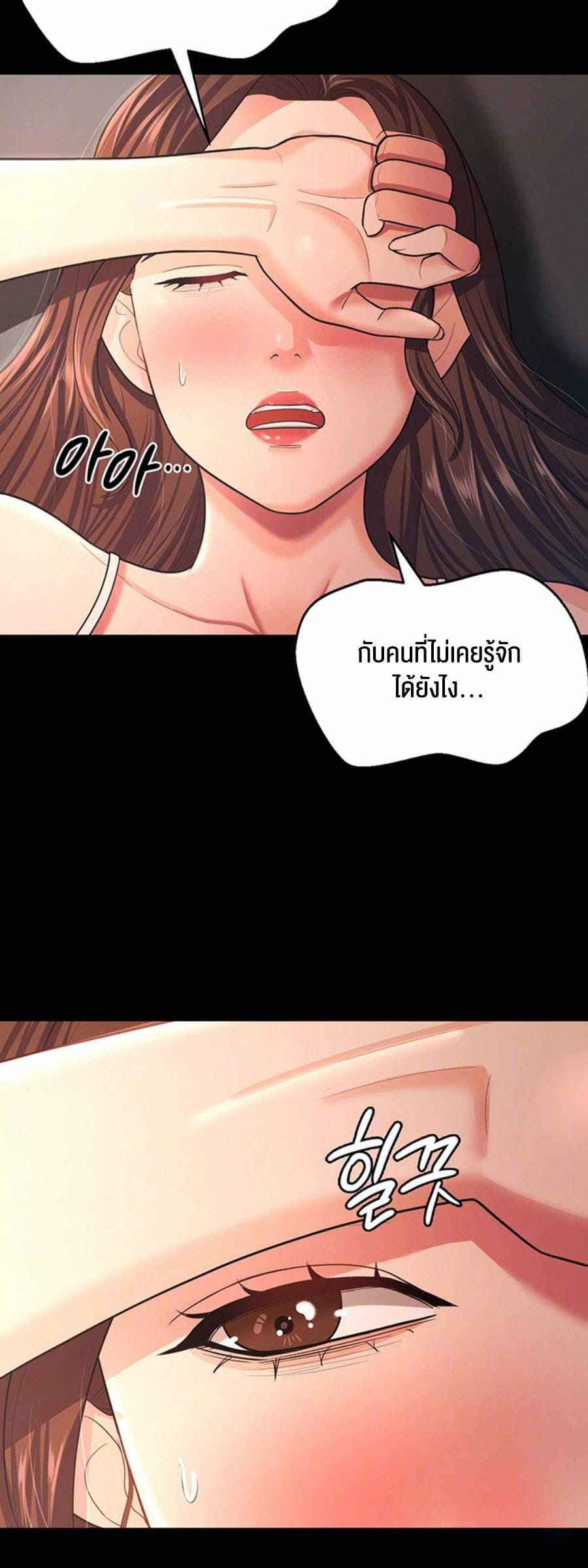 ภรรยาของคุณแสนอร่อย 10 ภาพ 9