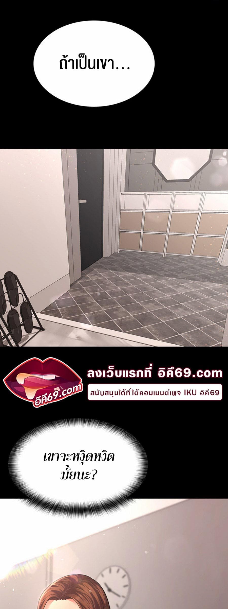 ภรรยาของคุณแสนอร่อย 10 ภาพ 10