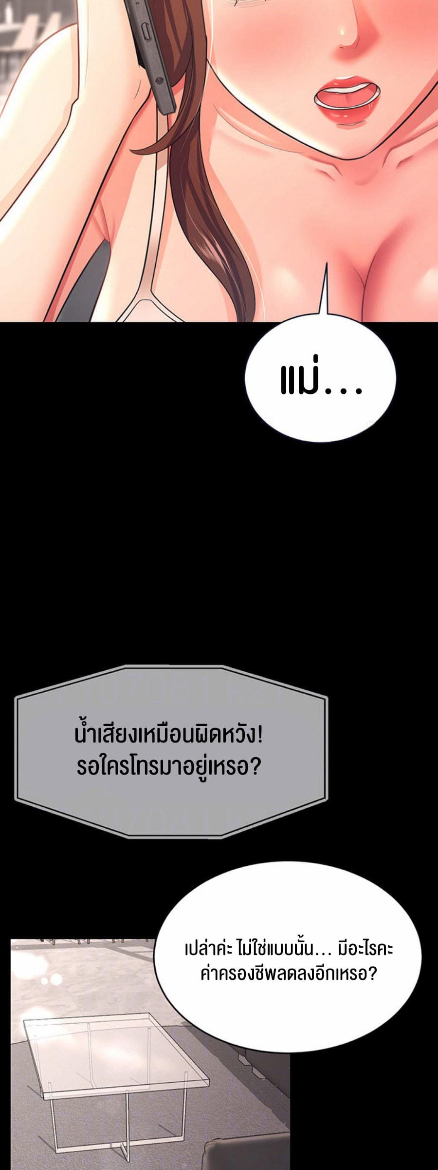 ภรรยาของคุณแสนอร่อย 10 ภาพ 14