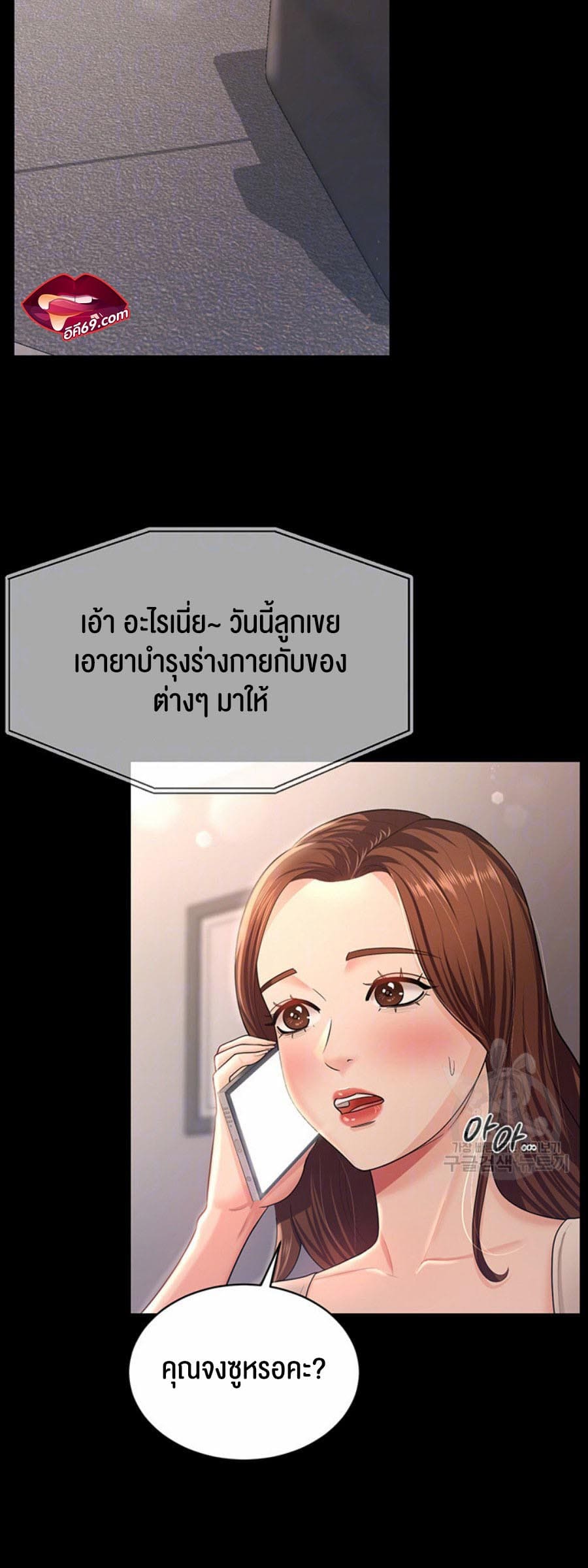 ภรรยาของคุณแสนอร่อย 10 ภาพ 15
