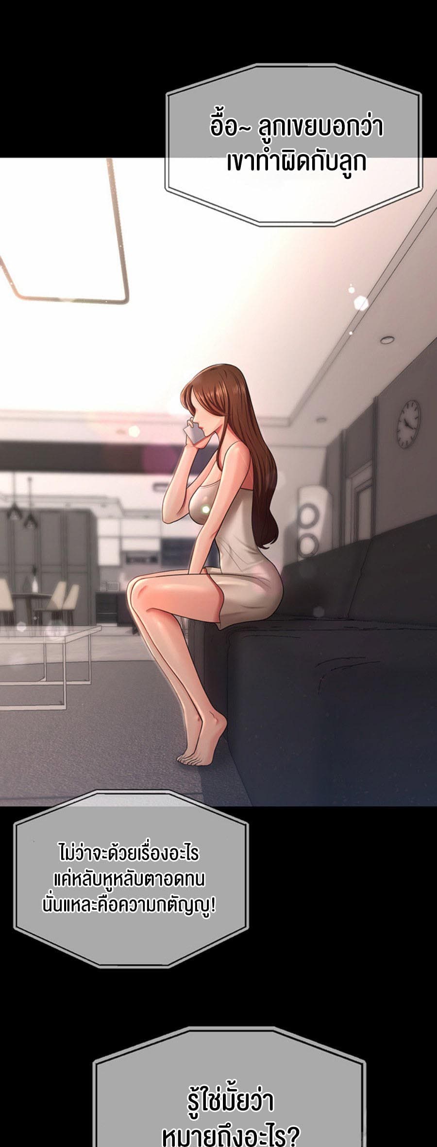 ภรรยาของคุณแสนอร่อย 10 ภาพ 16