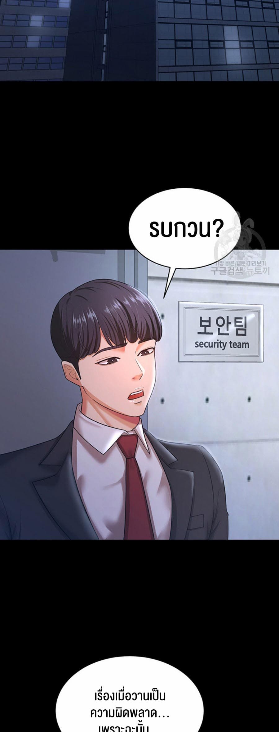 ภรรยาของคุณแสนอร่อย 10 ภาพ 18