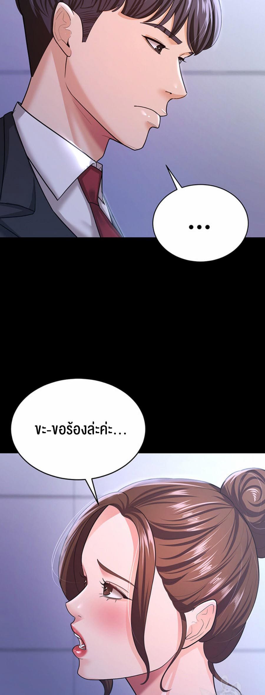 ภรรยาของคุณแสนอร่อย 10 ภาพ 20