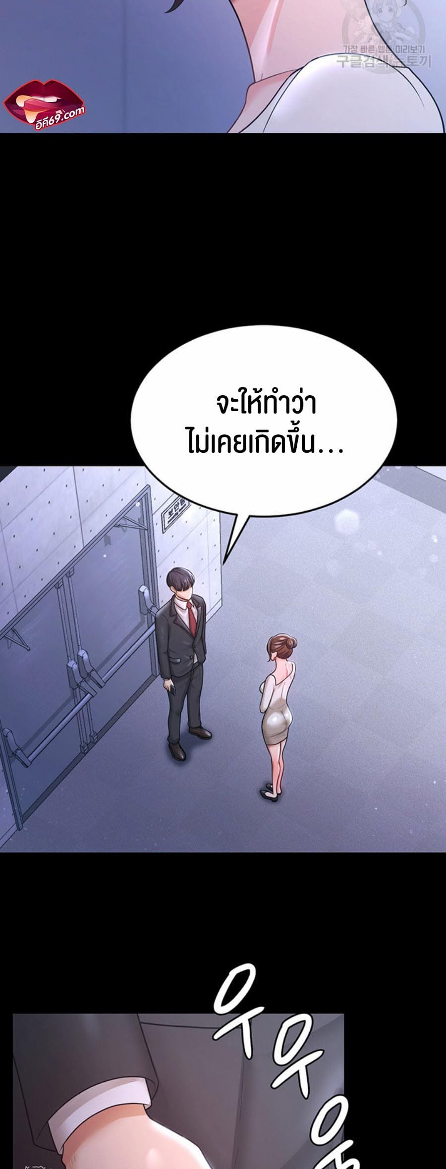 ภรรยาของคุณแสนอร่อย 10 ภาพ 21