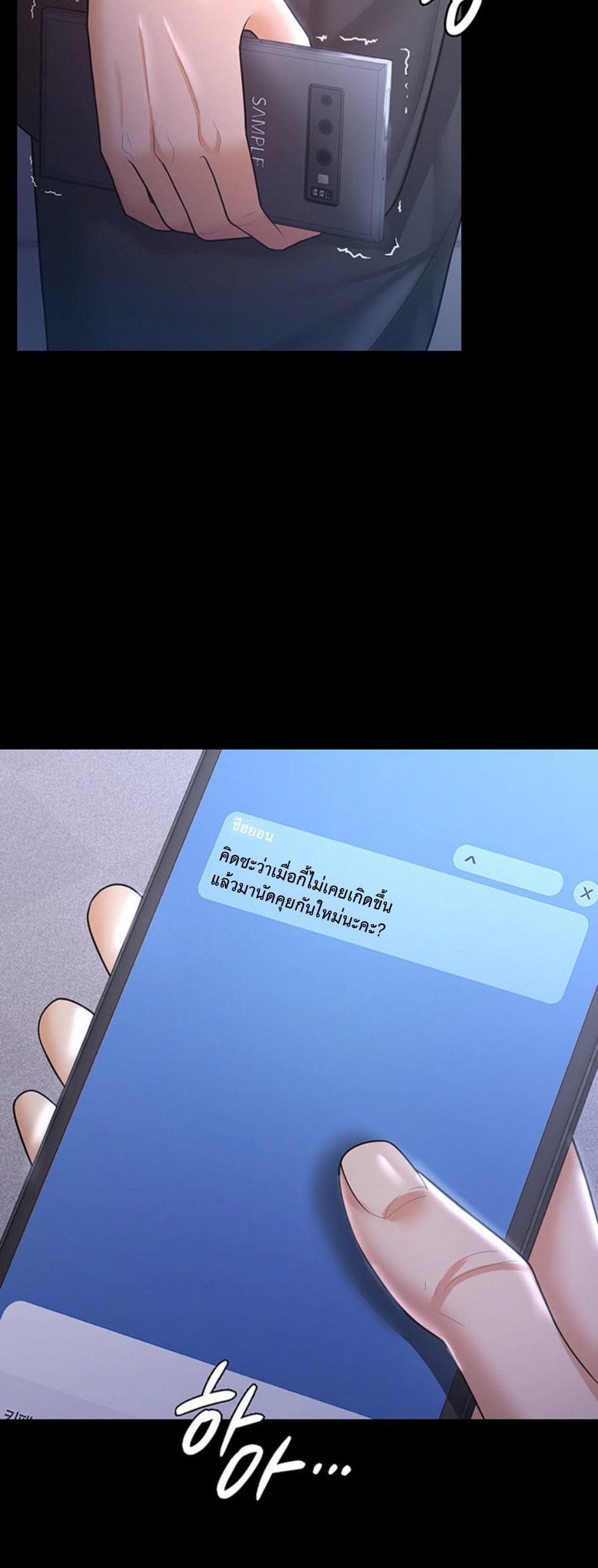 ภรรยาของคุณแสนอร่อย 10 ภาพ 22