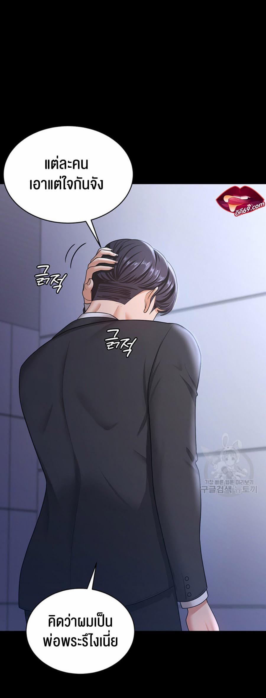 ภรรยาของคุณแสนอร่อย 10 ภาพ 23