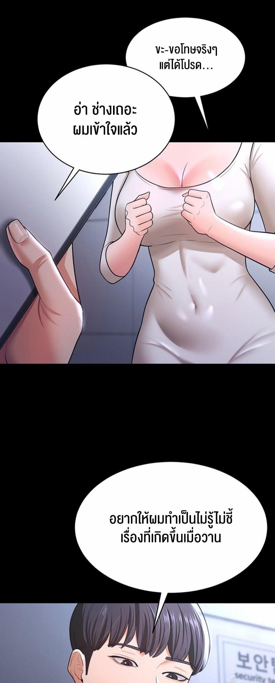 ภรรยาของคุณแสนอร่อย 10 ภาพ 24