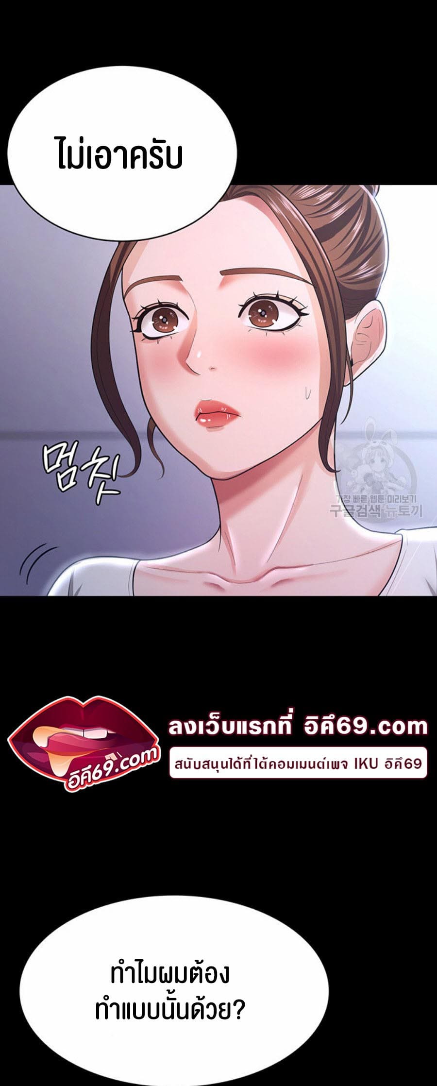 ภรรยาของคุณแสนอร่อย 10 ภาพ 26