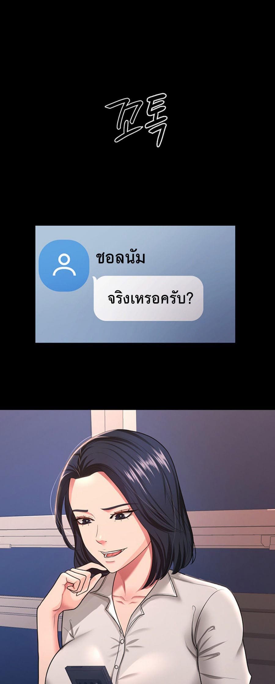 ภรรยาของคุณแสนอร่อย 10 ภาพ 28