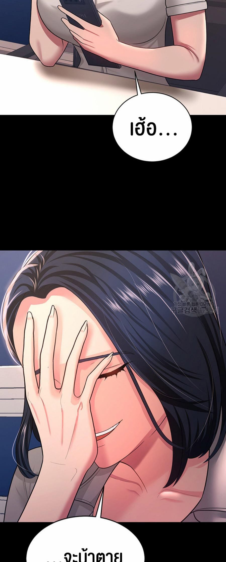 ภรรยาของคุณแสนอร่อย 10 ภาพ 29