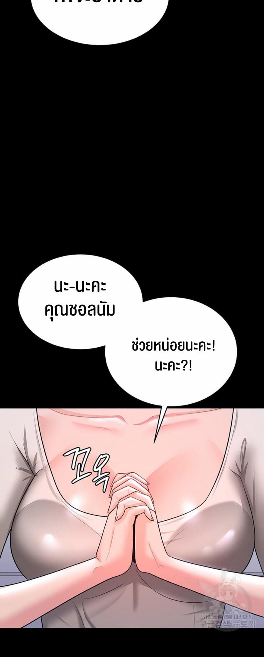 ภรรยาของคุณแสนอร่อย 10 ภาพ 30