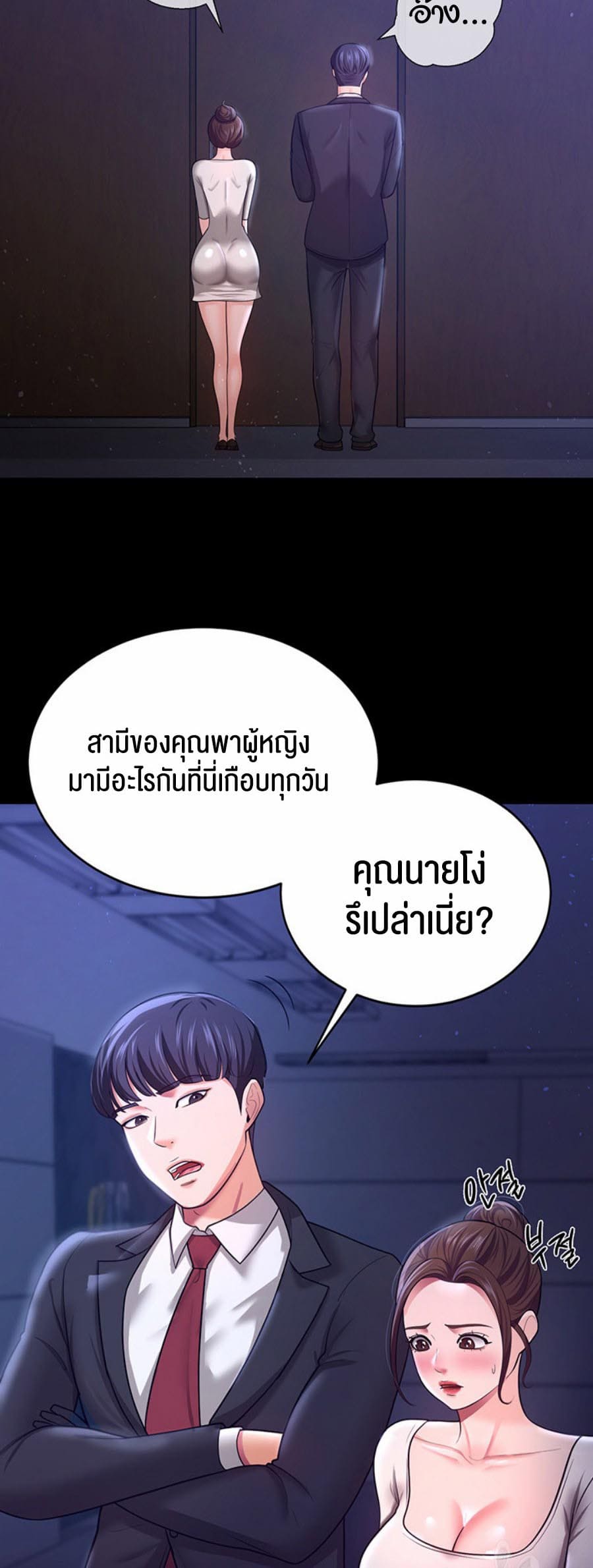 ภรรยาของคุณแสนอร่อย 10 ภาพ 35