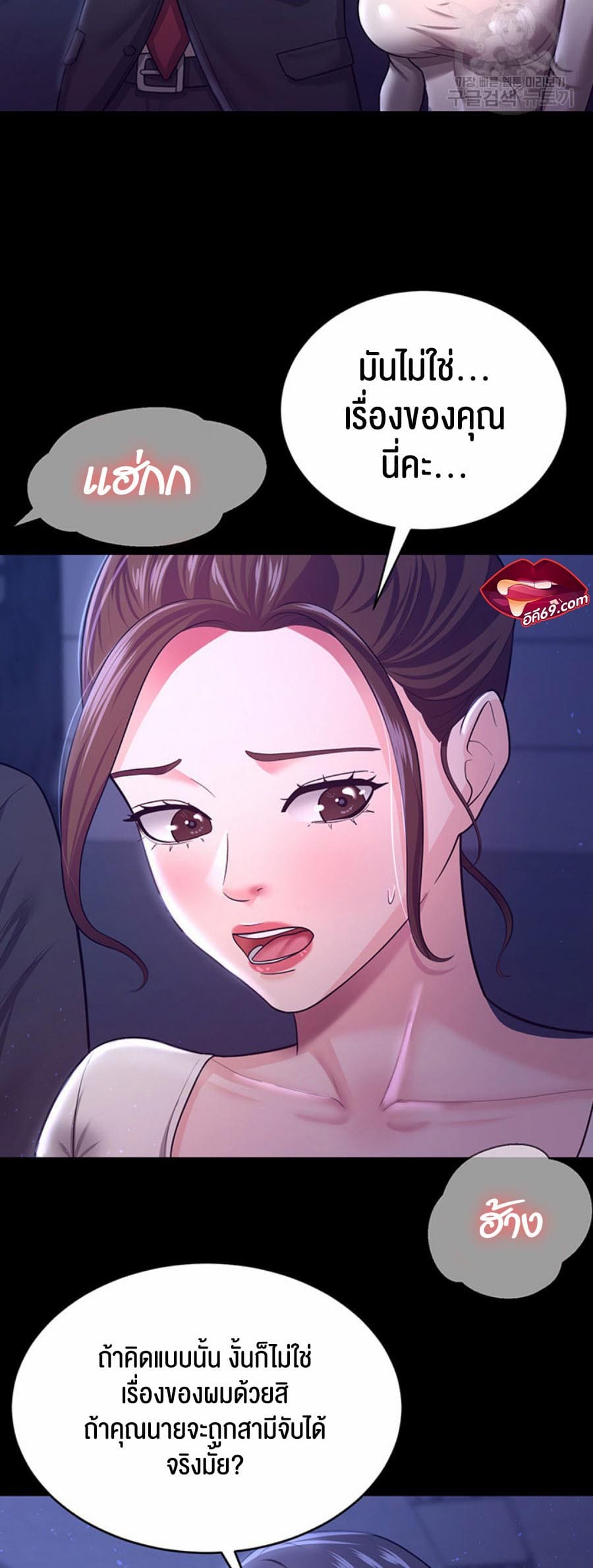 ภรรยาของคุณแสนอร่อย 10 ภาพ 36