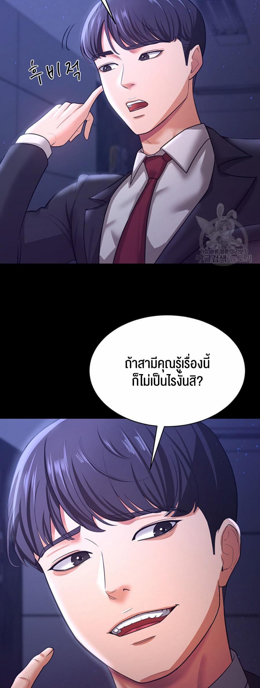 ภรรยาของคุณแสนอร่อย 10 ภาพ 37