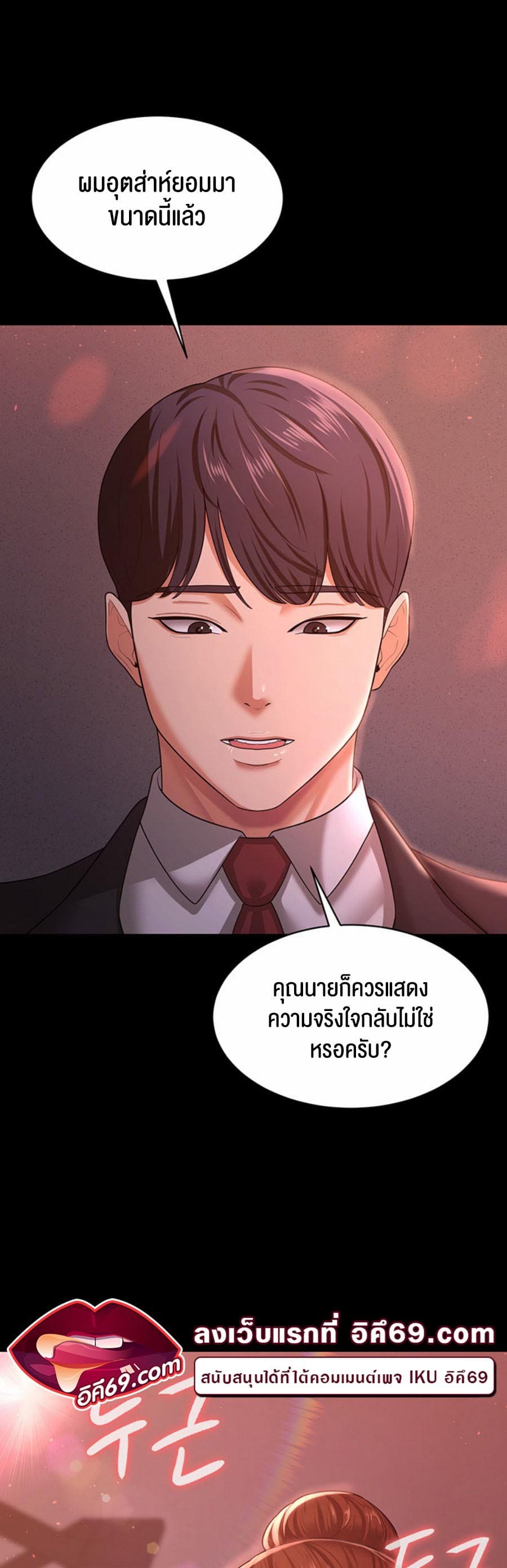 ภรรยาของคุณแสนอร่อย 10 ภาพ 49
