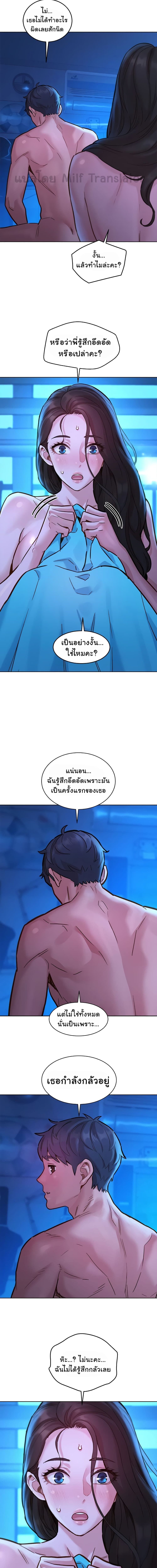 Let’s Hang Out from Today ตอนที่ 46 ภาพ 2