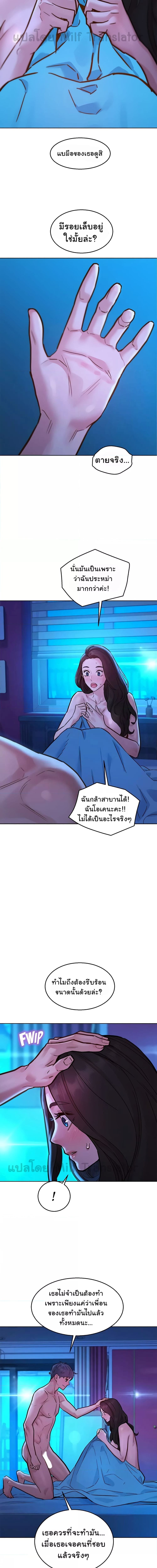 Let’s Hang Out from Today ตอนที่ 46 ภาพ 3
