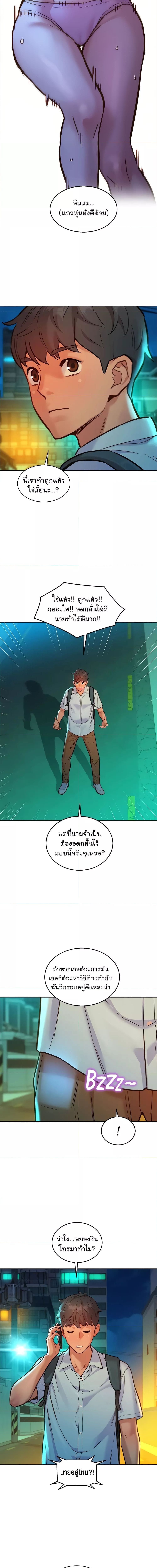Let’s Hang Out from Today ตอนที่ 46 ภาพ 8