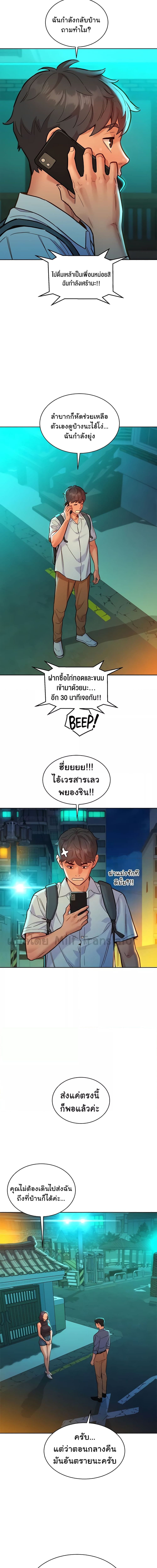 Let’s Hang Out from Today ตอนที่ 46 ภาพ 9