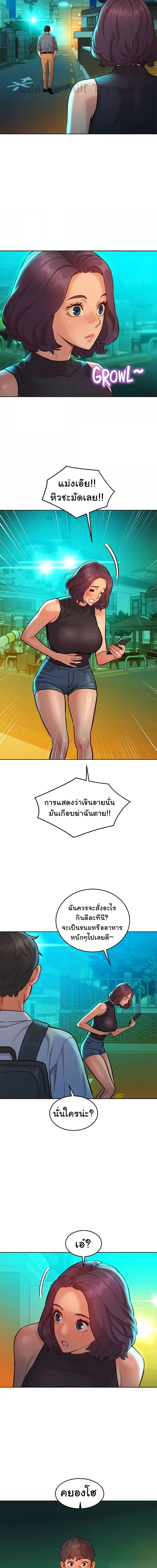 Let’s Hang Out from Today ตอนที่ 46 ภาพ 12