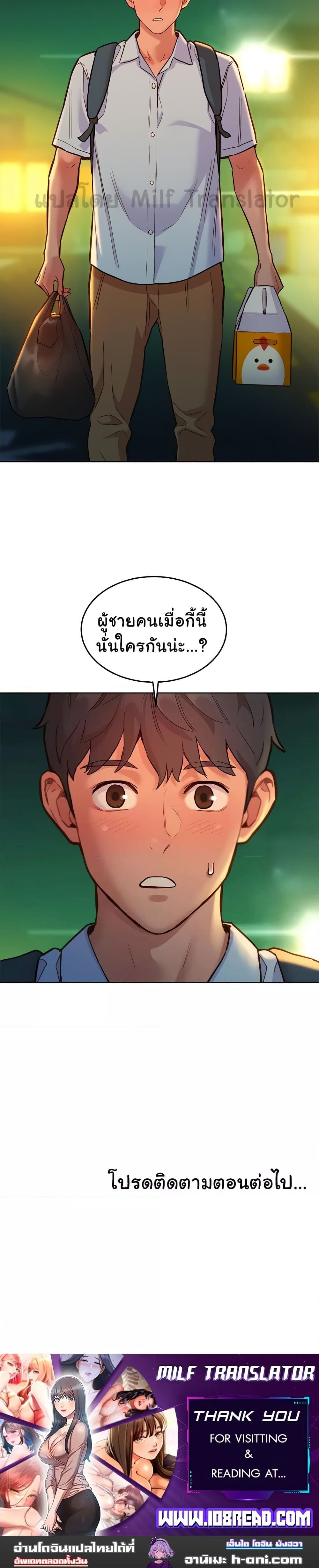 Let’s Hang Out from Today ตอนที่ 46 ภาพ 13