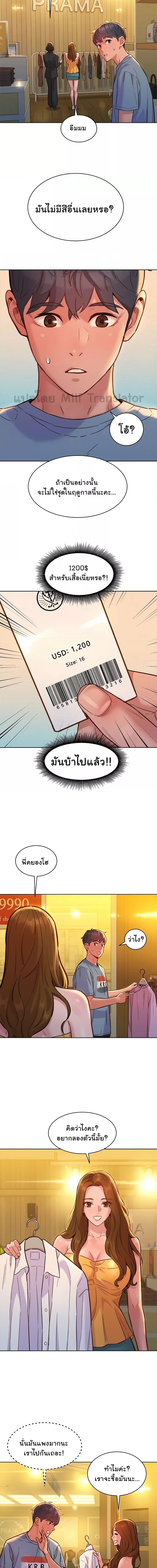 Let’s Hang Out from Today ตอนที่ 47 ภาพ 12