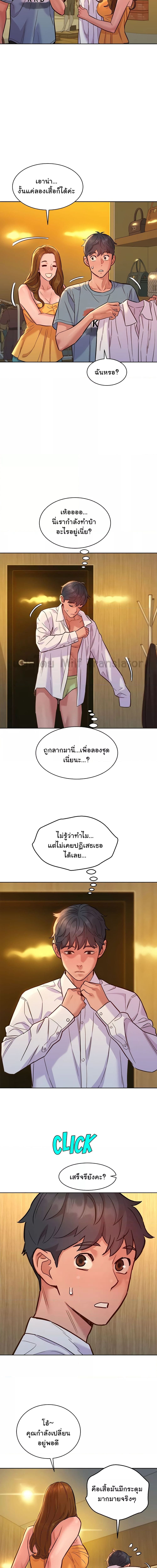 Let’s Hang Out from Today ตอนที่ 47 ภาพ 13