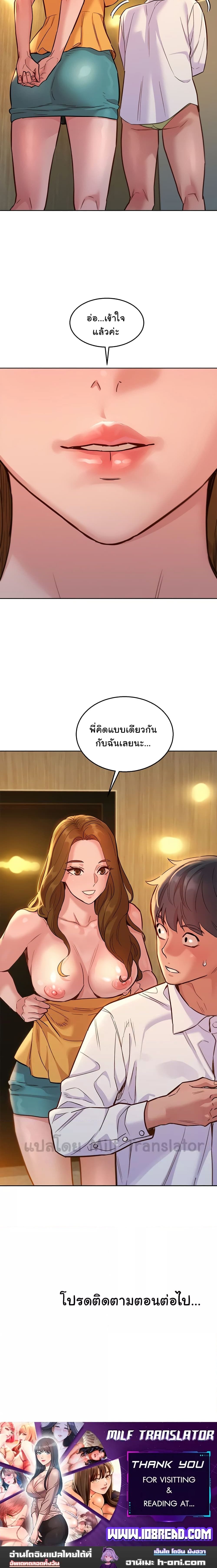 Let’s Hang Out from Today ตอนที่ 47 ภาพ 14