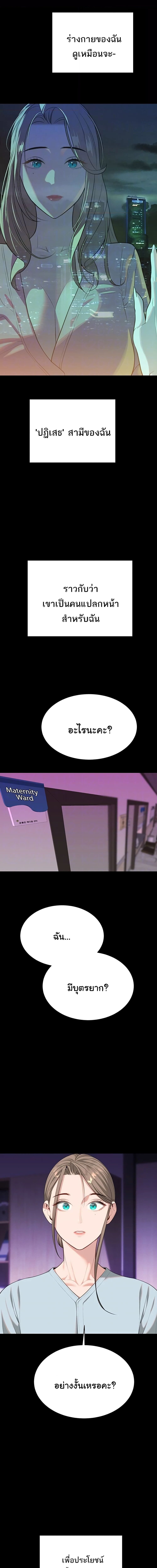 ความลับของมหาเศรษฐี 43 ภาพ 1