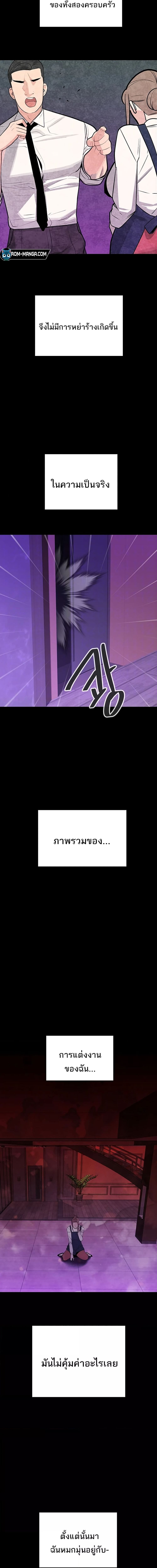 ความลับของมหาเศรษฐี 43 ภาพ 2