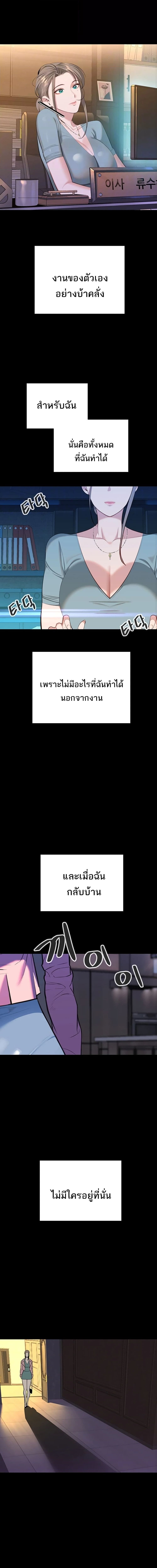 ความลับของมหาเศรษฐี 43 ภาพ 3