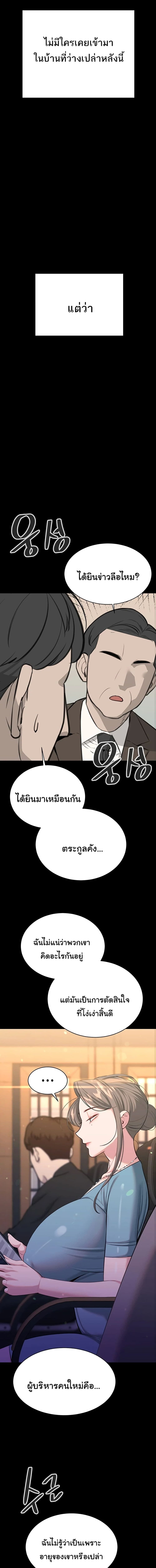 ความลับของมหาเศรษฐี 43 ภาพ 4
