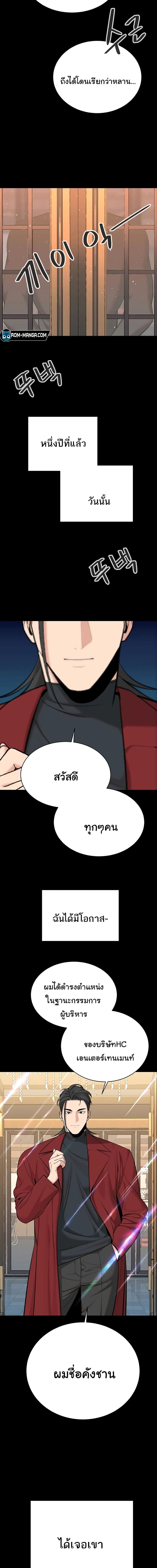 ความลับของมหาเศรษฐี 43 ภาพ 5
