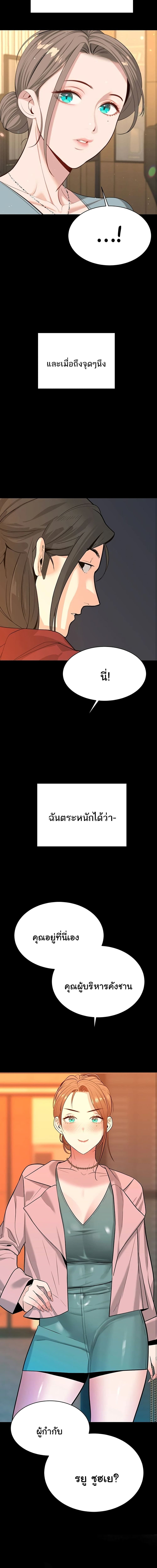 ความลับของมหาเศรษฐี 43 ภาพ 6