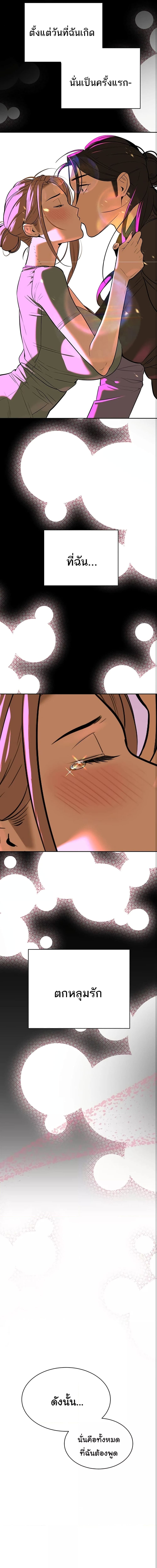 ความลับของมหาเศรษฐี 43 ภาพ 7