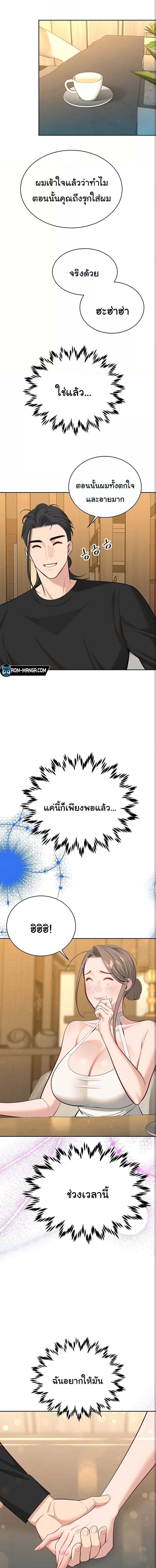 ความลับของมหาเศรษฐี 43 ภาพ 8
