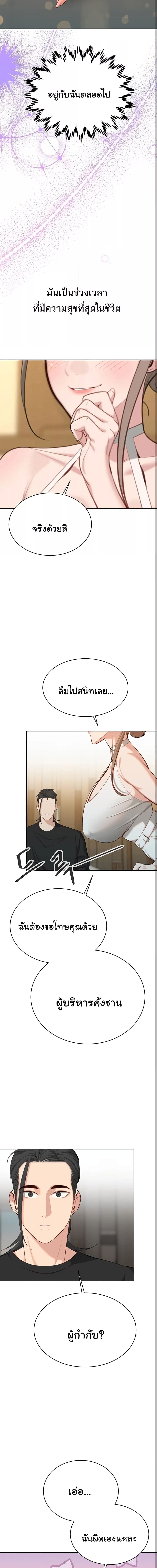 ความลับของมหาเศรษฐี 43 ภาพ 9