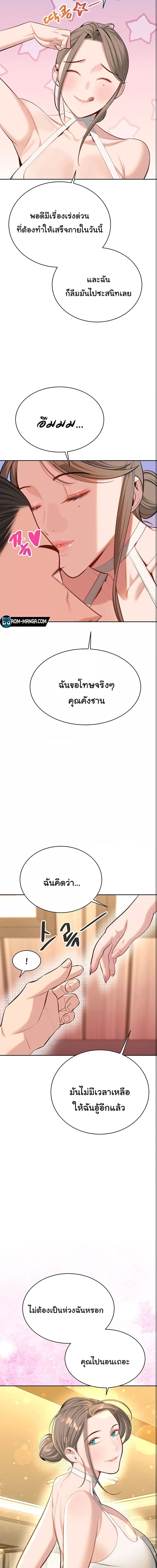 ความลับของมหาเศรษฐี 43 ภาพ 10