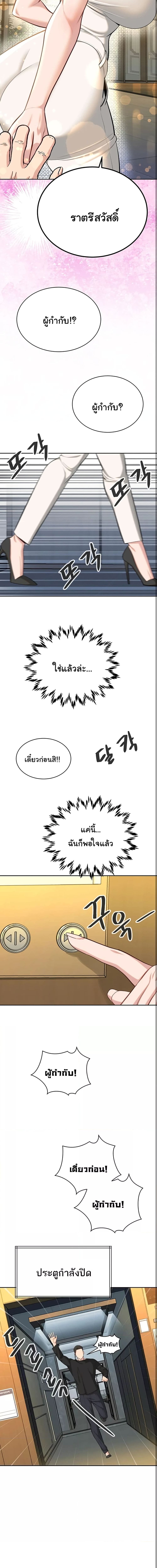 ความลับของมหาเศรษฐี 43 ภาพ 11