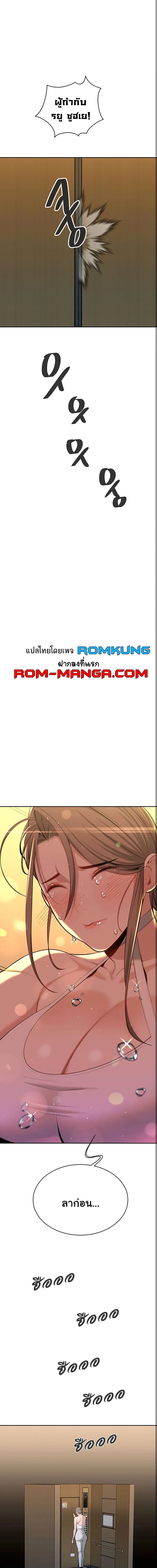 ความลับของมหาเศรษฐี 43 ภาพ 12