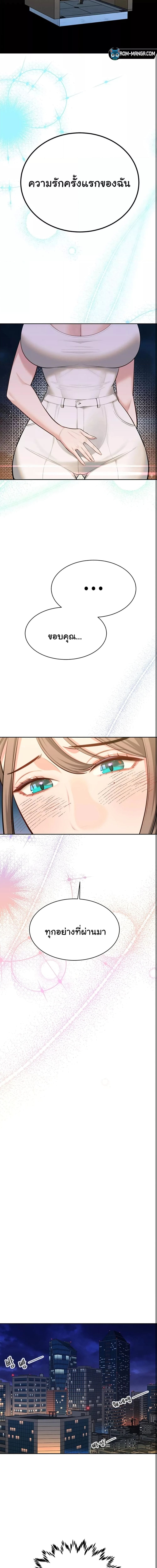 ความลับของมหาเศรษฐี 43 ภาพ 13