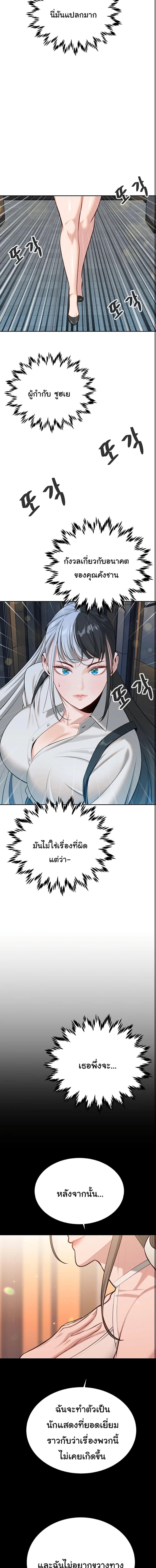 ความลับของมหาเศรษฐี 43 ภาพ 14
