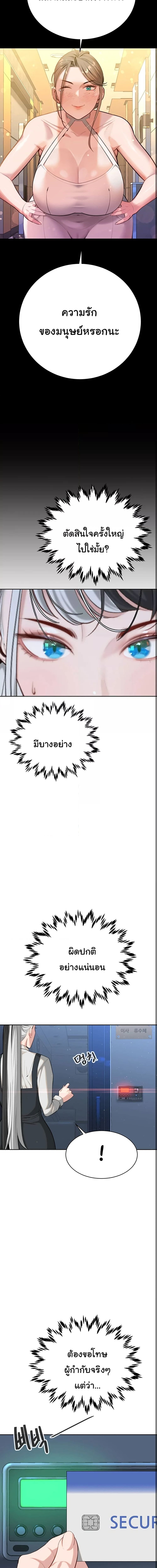 ความลับของมหาเศรษฐี 43 ภาพ 15