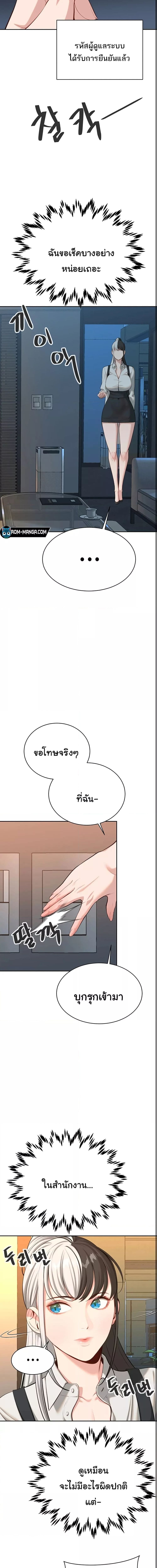 ความลับของมหาเศรษฐี 43 ภาพ 16